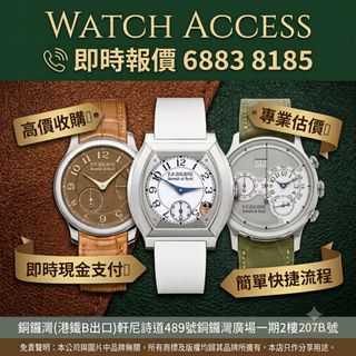 （分類：）位於 。 由 watchaccess888 提交（商品編號 1448029746，圖片 1）。簡介： 。