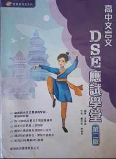 （分類：）位於 。 由 hktextbook 提交（商品編號 1459998096，圖片 1）。簡介： 。