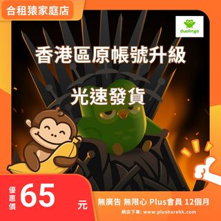 （分類：）位於 。 由 www.plusharehk.com 提交（商品編號 1233467168，圖片 1）。簡介： 。