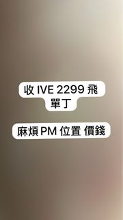 （分類：）位於 。 由 wingyan42100 提交（商品編號 1459932890，圖片 1）。簡介： 。