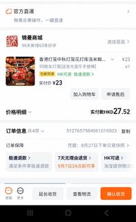 （分類：）位於 。 由 ronniekam 提交（商品編號 1460037793，圖片 1）。簡介： 。