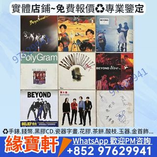 Beyond 繼續革命出售| 網上購買100+ 件Beyond 繼續革命| Carousell