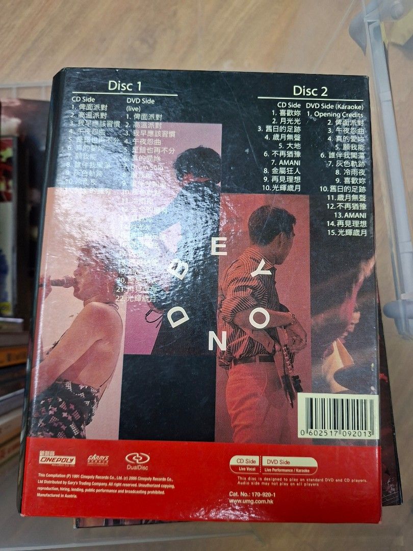 Beyond Live DVD cd 演唱會絕版, 興趣與生活, 音樂、樂器& 配件, 音樂