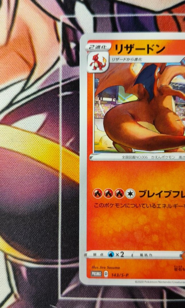 Charizard Grand Prix Promo 143/S-P (Category: Raw Singles) located in Cabuyao City. Submitted by gekyumehhh (Listing ID 1402654367, Image 2). Description: CN: Charizard Grand Prix Promo ‎Condition: LP (slight whitening see last pic and dent) ‎Stock: 1 ‎Price: ₱ 1,200 ‎ ‎+ Shipping Fee ‎ ‎(More photos upon request) ‎ ‎MoP: GCash / Bank Transfer ‎MoD: LBC / Lalamove.
