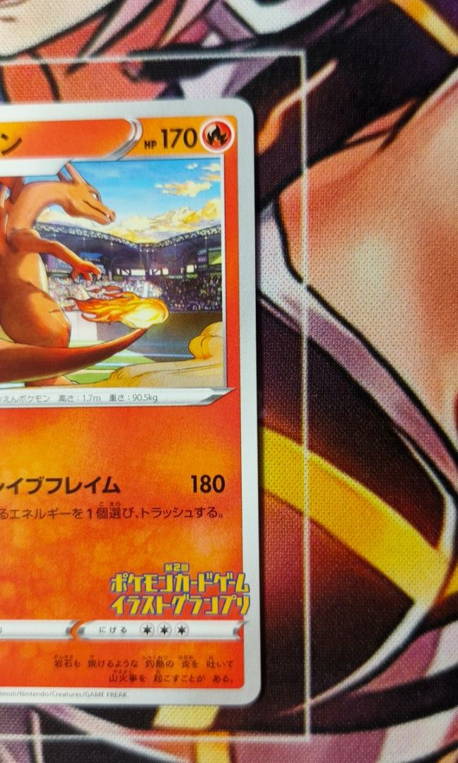 Charizard Grand Prix Promo 143/S-P (Category: Raw Singles) located in Cabuyao City. Submitted by gekyumehhh (Listing ID 1402654367, Image 3). Description: CN: Charizard Grand Prix Promo ‎Condition: LP (slight whitening see last pic and dent) ‎Stock: 1 ‎Price: ₱ 1,200 ‎ ‎+ Shipping Fee ‎ ‎(More photos upon request) ‎ ‎MoP: GCash / Bank Transfer ‎MoD: LBC / Lalamove.