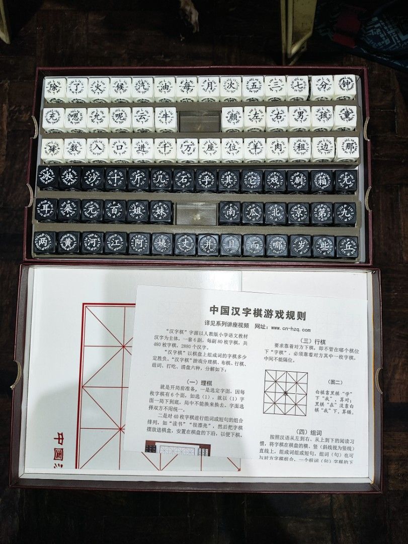 Chinese Character Chess 汉字棋 Board Game Complete Set (Category: Board Games & Puzzles) located in Manila. Submitted by warmshark.1ae1ea (Listing ID 1460044508, Image 2). Description: Complete Chinese Character Chess set. Never used, only stored at home. Includes chess pieces, board and instruction sheet. Good for learning Chinese characters and family game..