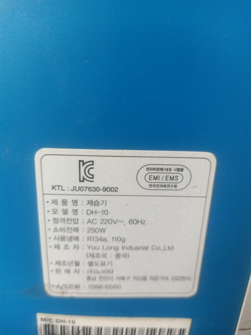 Novita Air Dehumidifier (Category: Air Purifiers & Dehumidifiers) located in Bulacan. Submitted by mysticdeer.6d7f47 (Listing ID 1460064889, Image 3). Description: DH-10 Novita Dehumidifier 6.3 liters.