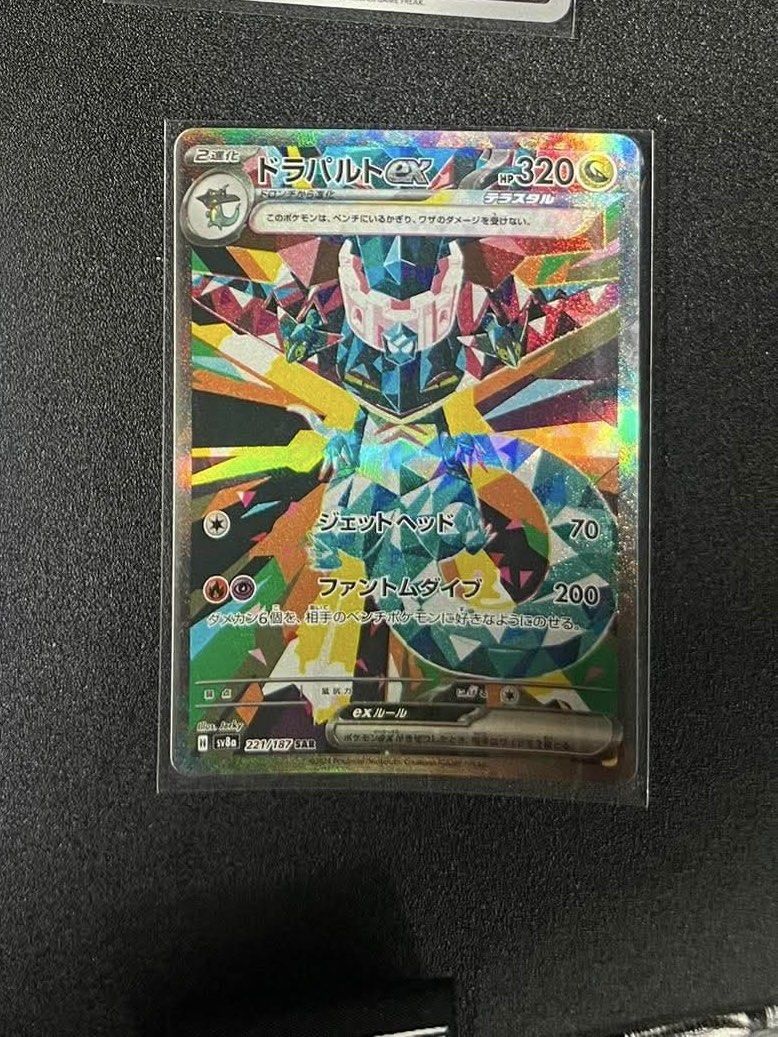 Pokemon Card - Dragapult EX 221/187 (Category: Raw Singles) located in Marikina City. Submitted by juswashhh (Listing ID 1459990568, Image 1). Description: - Rare Japanese Dragapult EX Pokemon Card (221/187) - High HP: 320 - 2-Evolution Stage Card - Powerful Attacks: 'Jet Head' and 'Phantom Type' - Unique, colorful, geometric art style - A must-have for any Pokemon card collector!.