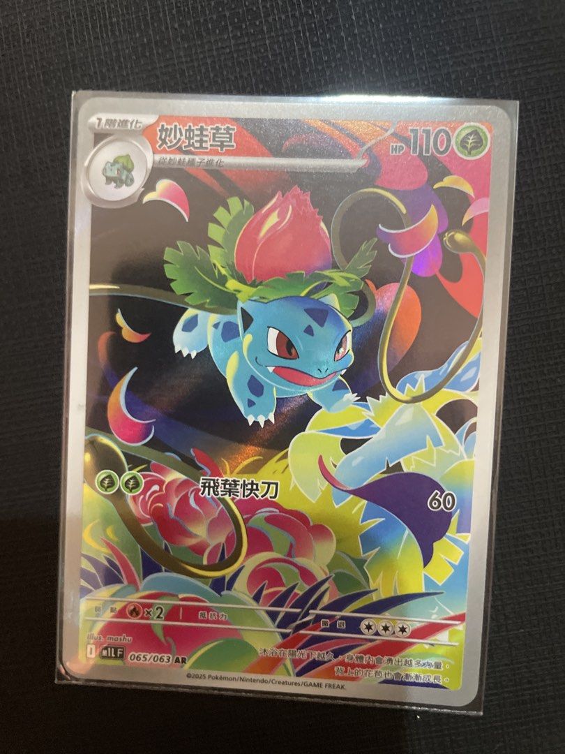 Pokemon Card Venusaur 065/063 (Category: Raw Singles) located in Marikina City. Submitted by juswashhh (Listing ID 1459997851, Image 1). Description: - Rare Venusaur Pokemon Card (065/063) - 110 HP - Vibrant and colorful illustration - Comes in a protective sleeve - Ideal for collectors - Potential Gem mint.