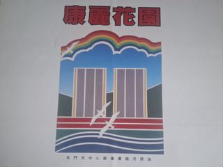 （分類：）位於 。 由 sc2006one 提交（商品編號 1460204645，圖片 1）。簡介： 。