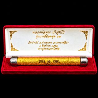 Takrut, Gold Foil, etc Collection item 3