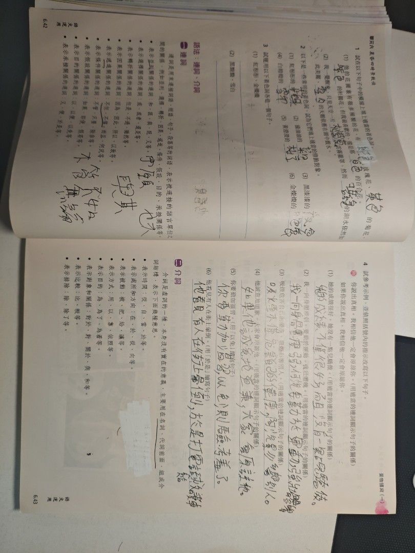 啓思中國語文中一下(第五版) （分類：教科書）位於 Hong Kong。 由 royalpenguin_513dd8 提交（商品編號 1460252922，圖片 3）。簡介： 使用情況較爲明顯 電子課本編號刮開但沒有使用 有上冊，可義價。
