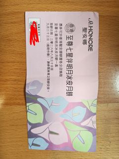 （分類：）位於 。 由 lenacheung 提交（商品編號 1460205340，圖片 1）。簡介： 。