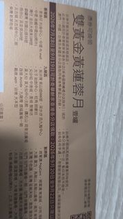 （分類：）位於 。 由 cherriesyay 提交（商品編號 1460267642，圖片 1）。簡介： 。