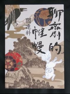 （分類：）位於 。 由 marigold1984 提交（商品編號 1460225018，圖片 1）。簡介： 。