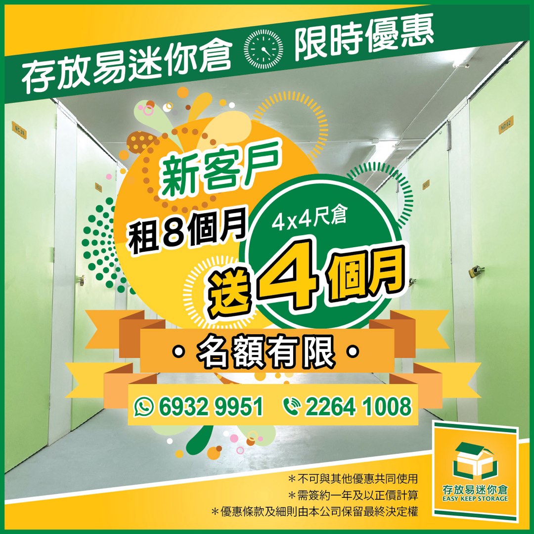 (分類:)位於 。 由 easykeepstorage 提交(商品編號 1339407954,圖片 1)。簡介: 。