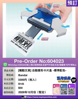 （分類：）位於 。 由 maytoys 提交（商品編號 1460194953，圖片 1）。簡介： 。