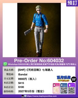 （分類：）位於 。 由 maytoys 提交（商品編號 1460198915，圖片 1）。簡介： 。