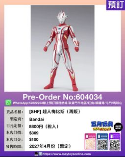（分類：）位於 。 由 maytoys 提交（商品編號 1460199567，圖片 1）。簡介： 。