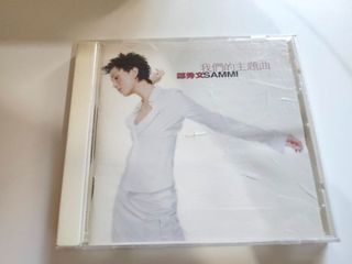 鄭秀文Sammi (完全擁有) 新歌+精選CD, 興趣與生活, 音樂、樂器& 配件