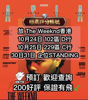 （分類：）位於 。 由 hkticketzone 提交（商品編號 1453871697，圖片 1）。簡介： 。