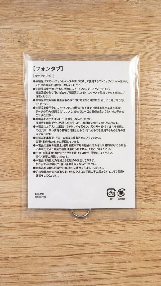 Blue Lock Sae Itoshi Authentic Phone Tab - P750 (Category: Other Mobile & Gadget Accessories) located in Marikina City. Submitted by muffinzepuffin (Listing ID 1460161335, Image 2). Description: Sae Itoshi Authentic Phone Strap (Opened by not used/inspect only) (Still in package) RFS: Clearance Condition: Good as new Price: Php 700 (Lowered from 750) Downpayment Available MOP - Gcash/Gotyme/Maya/Maribank MOD - Lalamove/J&T.