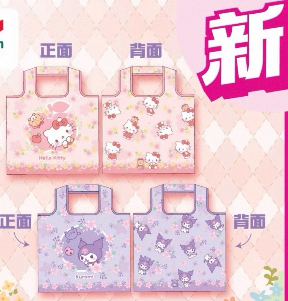 Hello Kitty （分類：樂高及拼砌組合）位於 Hong Kong。 由 maymmmss-fairy-beauty 提交（商品編號 1453549892，圖片 3）。簡介： 7-11公仔袋，容易接疊收藏方便。