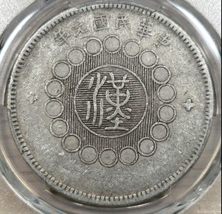 100+ 件四川軍政府出售| 貨幣| Carousell Hong Kong