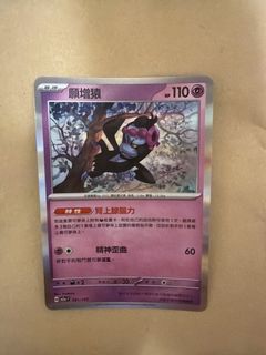 （分類：）位於 。 由 cardforest25 提交（商品編號 1460252695，圖片 1）。簡介： 。