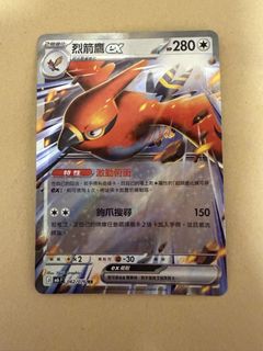 （分類：）位於 。 由 cardforest25 提交（商品編號 1460255348，圖片 1）。簡介： 。