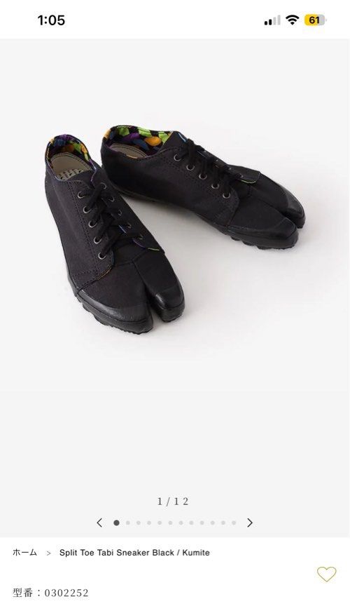 Sou Sou Japan Split Toe Tabi Sneakers (Category: Sneakers) located in Baguio. Submitted by toasted.tocino (Listing ID 1460205509, Image 1). Description: Sou Sou Japan Split Toe Tabi Sneakers Bought new in Japan but no box Size 7US / 25cm Condition: great! Never worn Only for the ones who admire perfect imperfections .