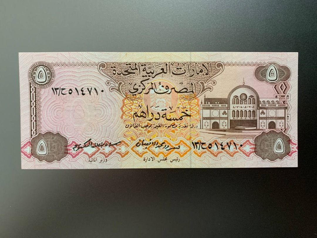 United Arab Emirates 5 Dirhams Banknote (Category: Currency) located in Indang. Submitted by vykolektor (Listing ID 1460220446, Image 1). Description: UAE 5 dirhams UNC.