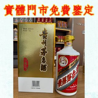 茅台2021 出售| 酒精飲料| Carousell Hong Kong