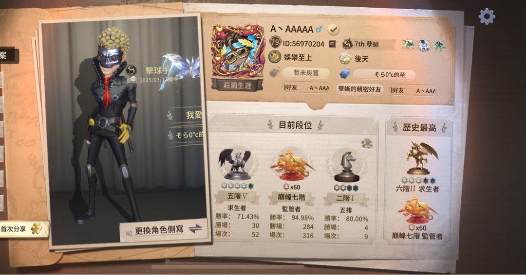 第五人格代打 （分類：其他）位於 Hong Kong。 由 jack_0918 提交（商品編號 1460414308，圖片 3）。簡介： 🎮第五人格代打 🎮 角色池：S1紅蝶 S3女王蜂 S7孽蜥 S10台球 A13時空 段位： 1階：一粒星$2 2階：一粒星$4 3階：一粒星$6 4階：一粒星$8 5階：一粒星$12 6階：一粒星$15 7階：一粒星$20 (只限iOS) (保95%-100%) ———————————————— 牌子S/A/B/C DM我 付款方式：AlipayHK ✅100%誠信 ✅100+五星好評 ✅多人回購 多人好評。