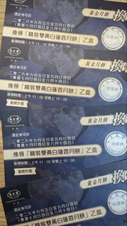 （分類：）位於 。 由 loveonpaper 提交（商品編號 1460375235，圖片 1）。簡介： 。