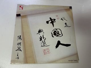 （分類：）位於 。 由 runruncan 提交（商品編號 1460385950，圖片 1）。簡介： 。