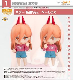 預訂Good Smile Collection item 1