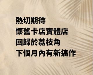 （分類：）位於 。 由 vintage_card 提交（商品編號 1460448839，圖片 1）。簡介： 。