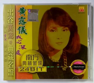 小娟&山谷裡的居民Long Play時光精選(Pure Silver Audiophile CD純銀