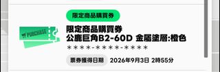 （分類：）位於 。 由 wn555 提交（商品編號 1460393405，圖片 1）。簡介： 。