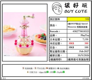 （分類：）位於 。 由 buy_cute 提交（商品編號 1460402009，圖片 1）。簡介： 。