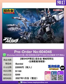 （分類：）位於 。 由 maytoys 提交（商品編號 1460406160，圖片 1）。簡介： 。