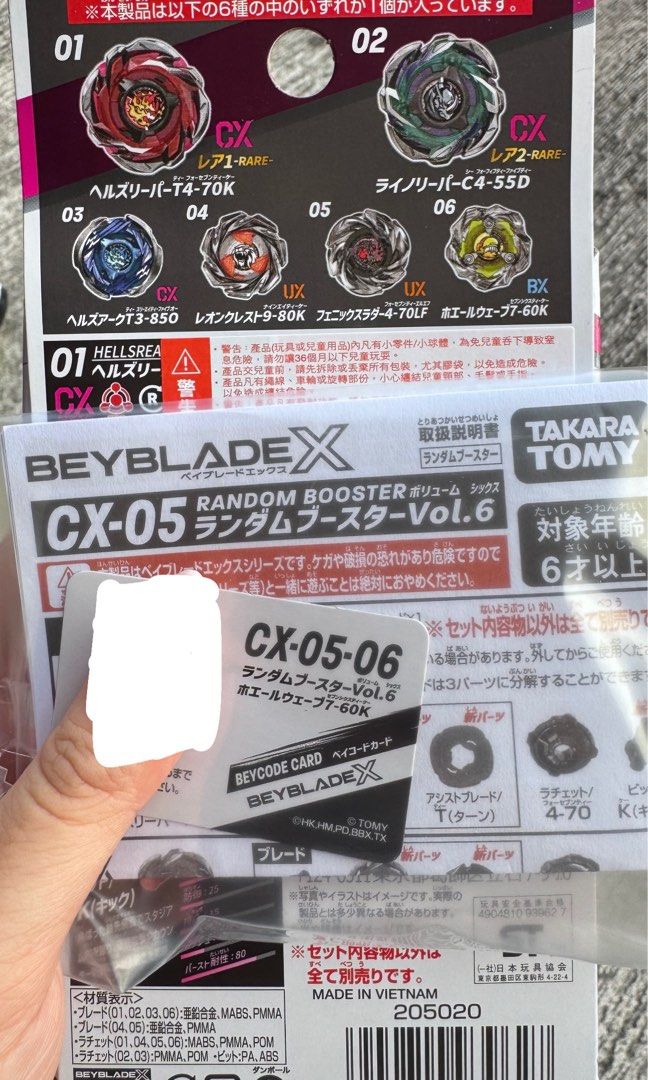 Beyblade X CX-05 (06 大獎 有code) （分類：動作及對戰玩具）位於 Hong Kong。 由 nonamejustsell 提交（商品編號 1460410293，圖片 1）。簡介： 。