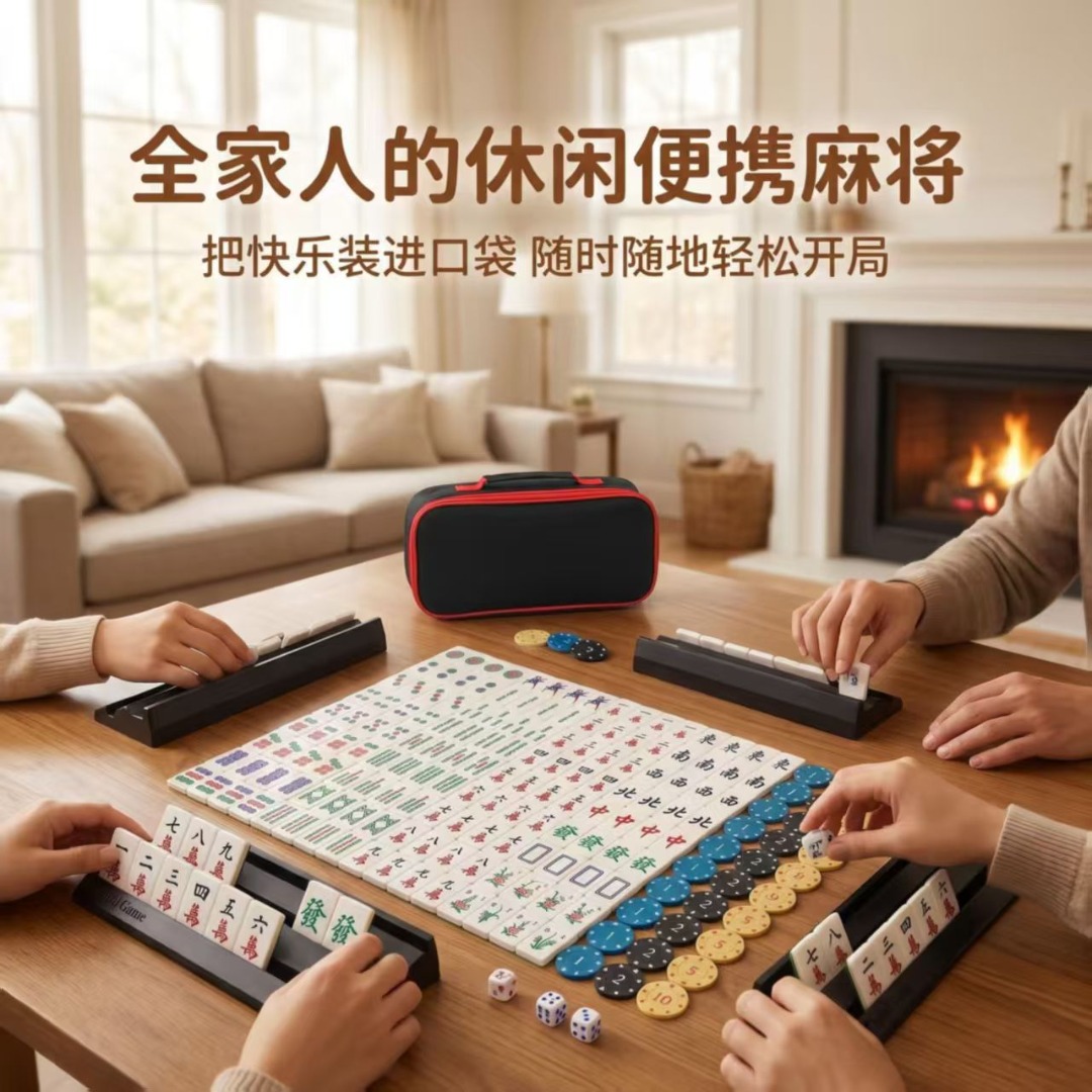 Brand New Portable Travel Mahjong Set – 144 Tiles with 4 Tile Racks ...