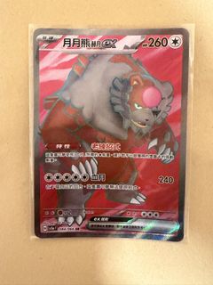 （分類：）位於 。 由 cardforest25 提交（商品編號 1460459423，圖片 1）。簡介： 。