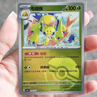 (Category: ) located in . Submitted by emolgapulls (Listing ID 1460446558, Image 1). Description: .