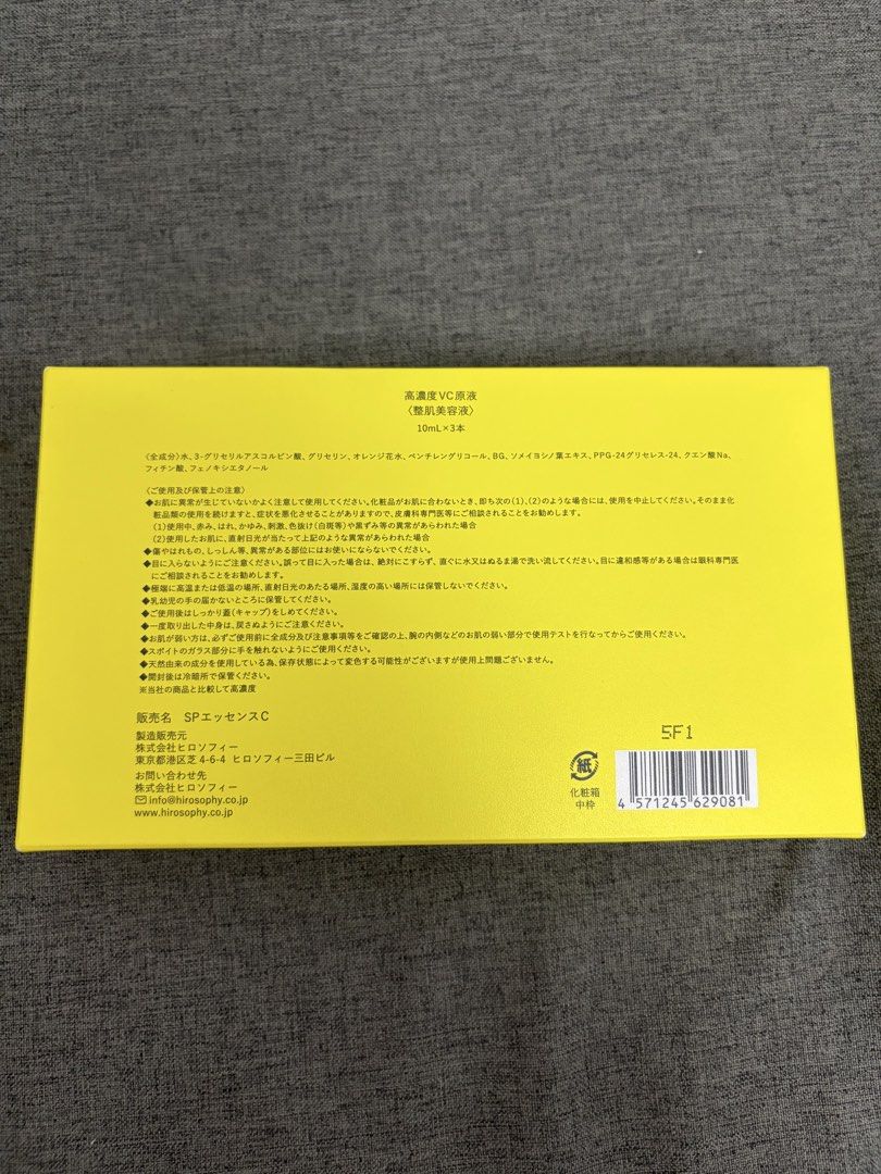 Hirosophy High Concentration VC Special Essence (Category: Face Care) located in Binan City. Submitted by bubaloob (Listing ID 1460450680, Image 2). Description: .