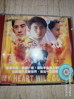 SG Medicorp 随心所欲 As You Like It VCD Boxset, Hobbies