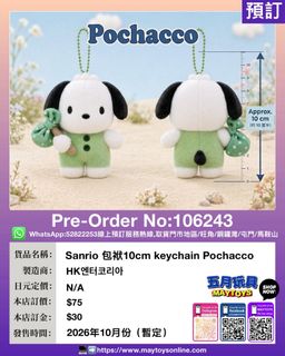 （分類：）位於 。 由 maytoys 提交（商品編號 1460426051，圖片 1）。簡介： 。