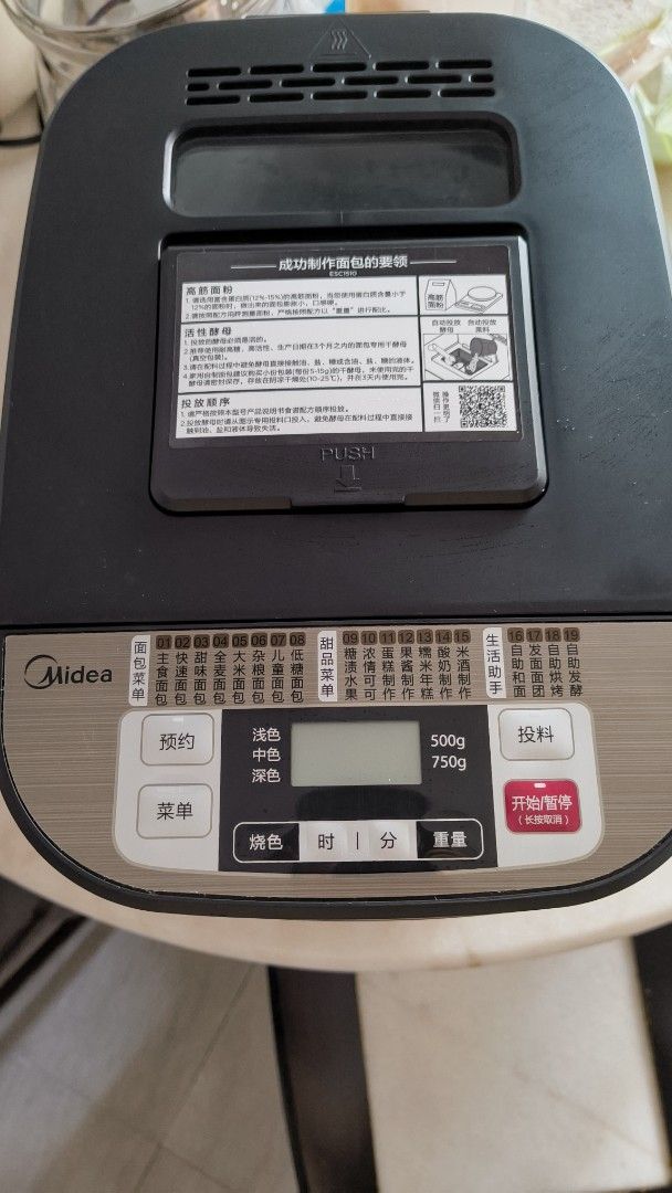 Midea Bread Maker (Category: Breadmakers) located in Singapore. Submitted by titanium72 (Listing ID 1460367607, Image 2). Description: Midea Bread Maker only used once or twice. Feel free to offer. Thanks for reading 🙏..